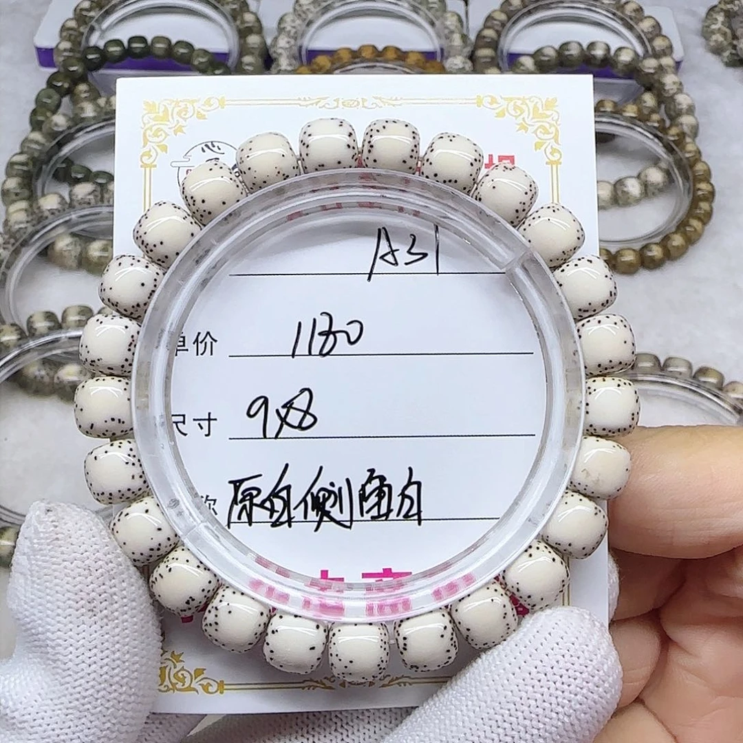 G*哥海南心月星月菩提A31