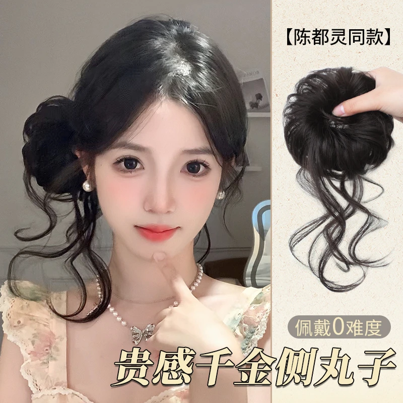 侧扎龙须丸子头假发发圈千金感蓬松增发盘发神器古早花苞头假发包