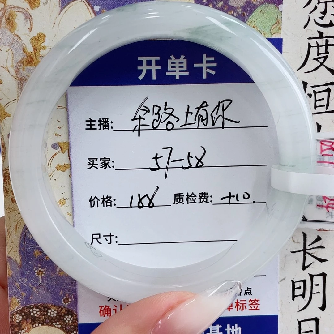 ᦦ****未镶嵌手镯石英质玉
