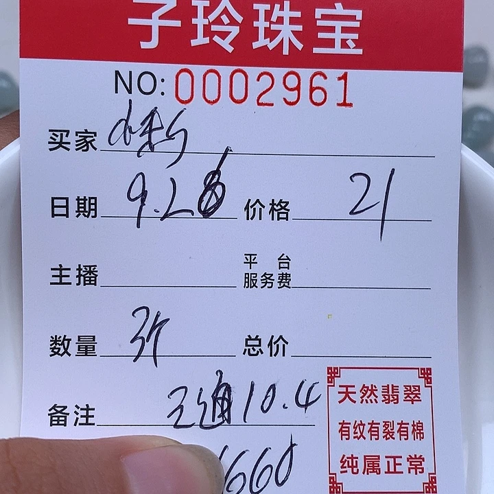 小***彩翡翠散珠珠子。