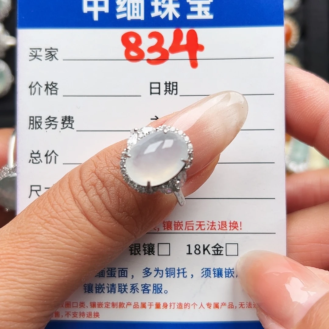 翡翠银S925镶嵌戒圈