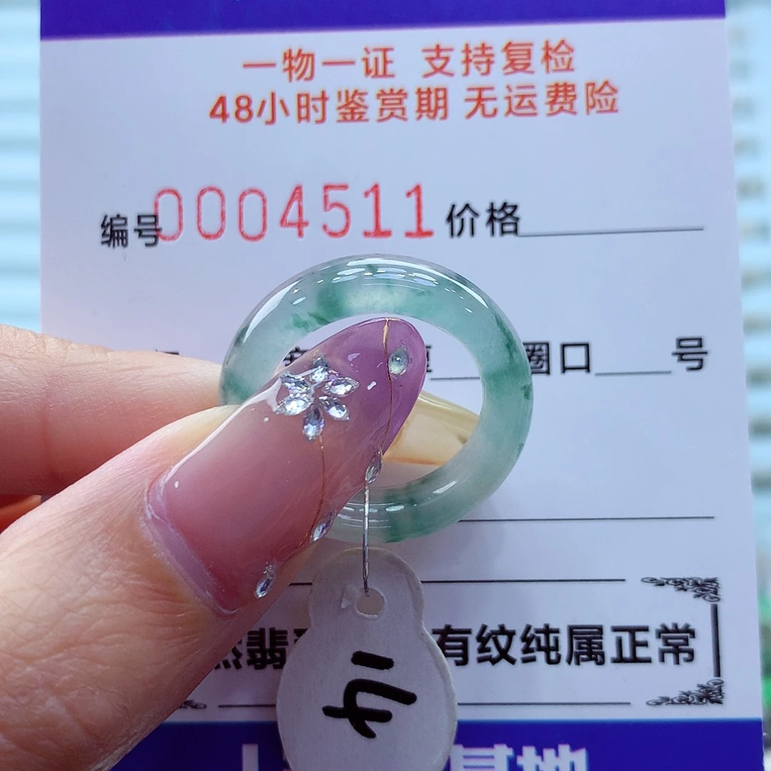 未镶嵌戒指翡翠翡翠