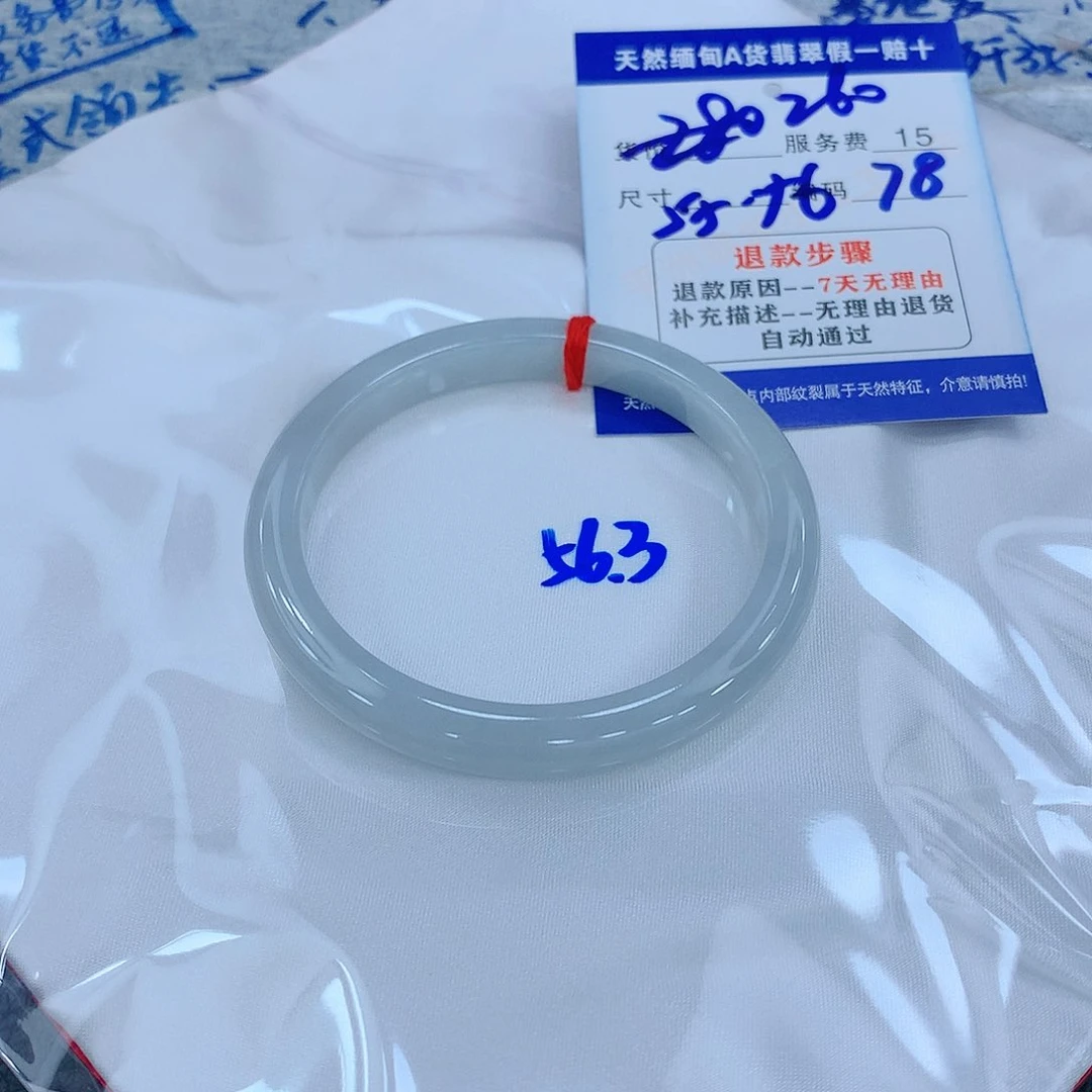 翡翠手镯未镶嵌11111111