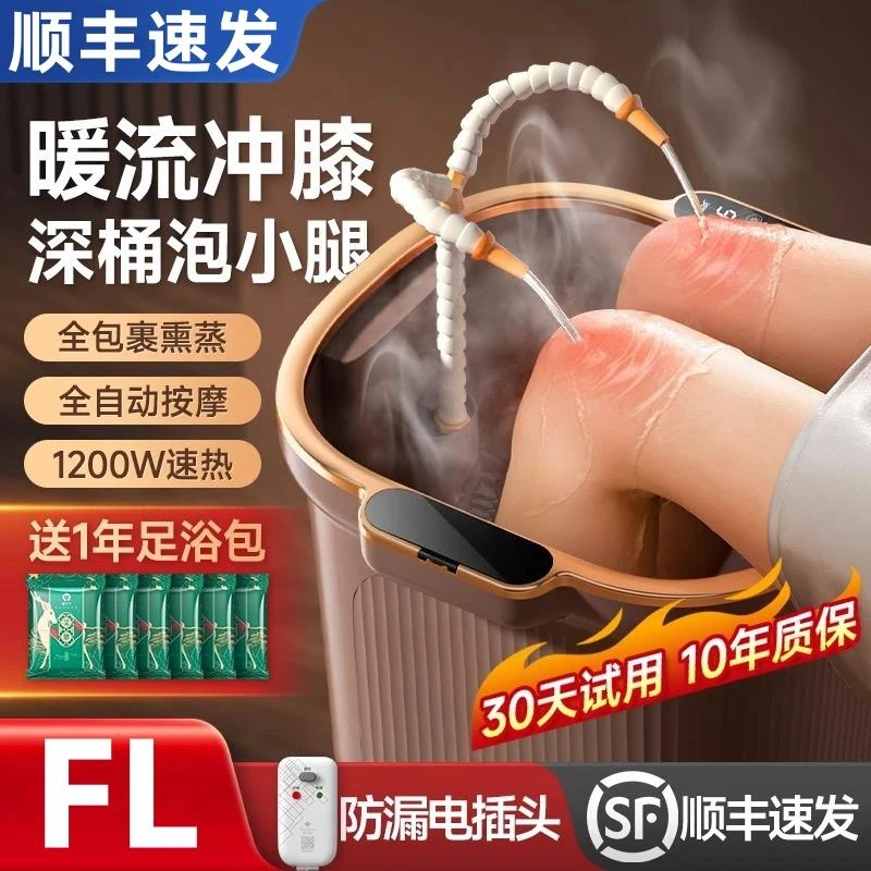 德国FL新款泡脚桶全自动按摩过小腿足浴盆恒温加热电动高深桶家用