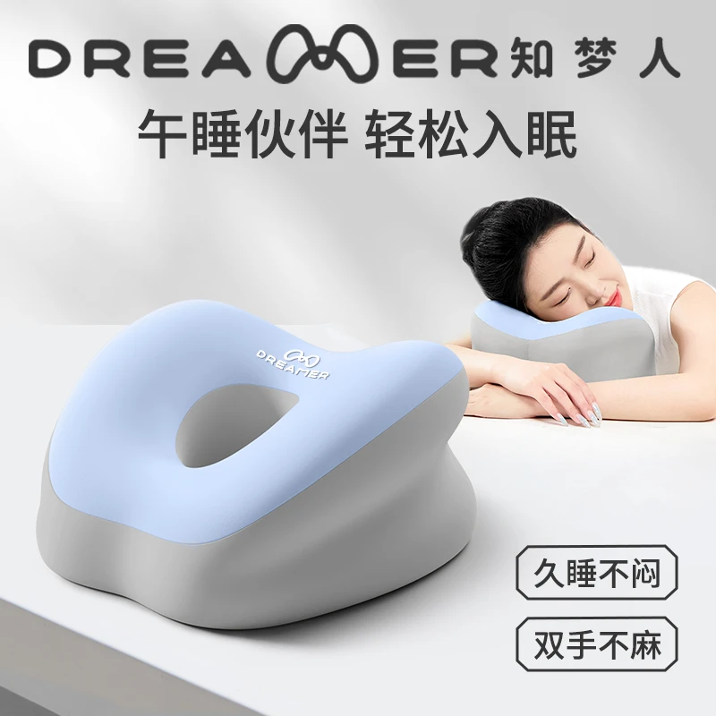 知梦人午睡枕趴睡枕学生趴趴枕桌上抱枕神器办公室工位睡觉午休枕