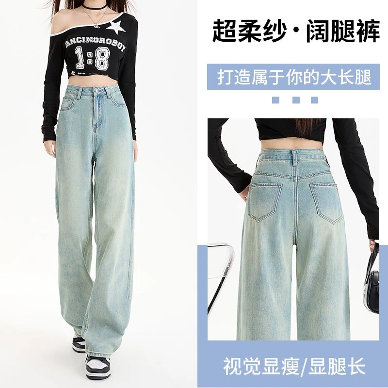 超柔软高腰阔腿牛仔裤女2025春季新款宽松显瘦垂感直筒拖地裤子