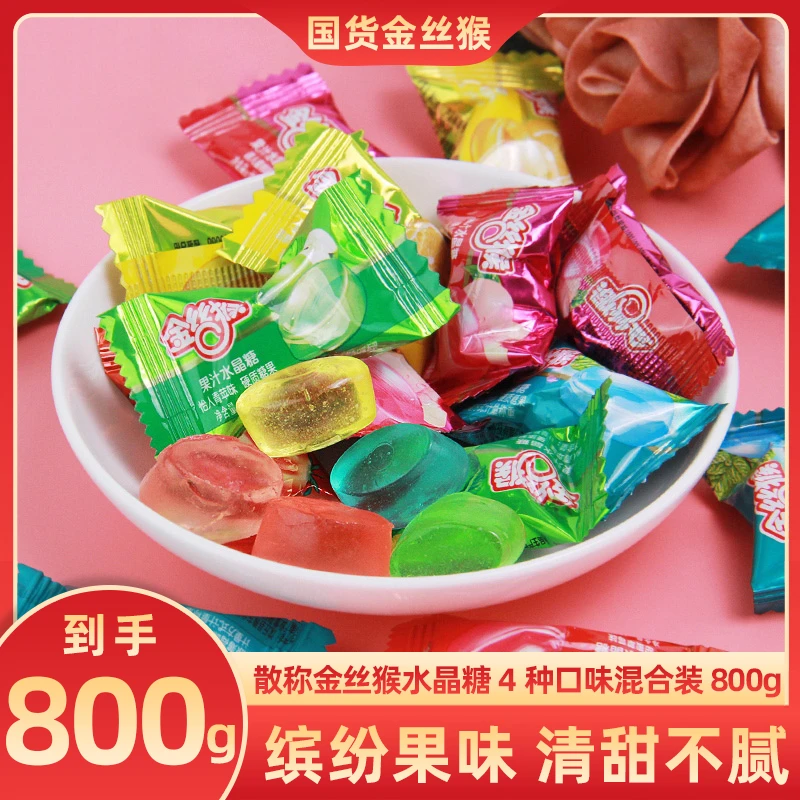 【金丝猴果味水晶硬糖800g】喜糖婚糖家庭休闲办公招待零食必备