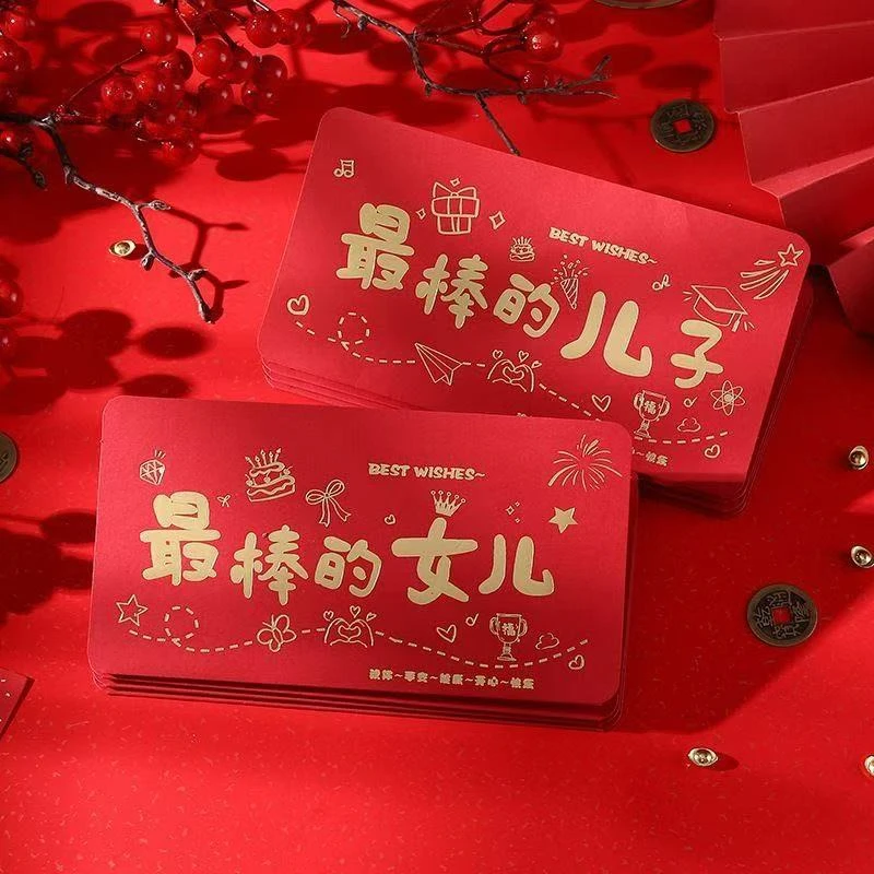 全新创意烫金送儿子女儿生日红包18岁成人礼新年快乐折叠红包礼品
