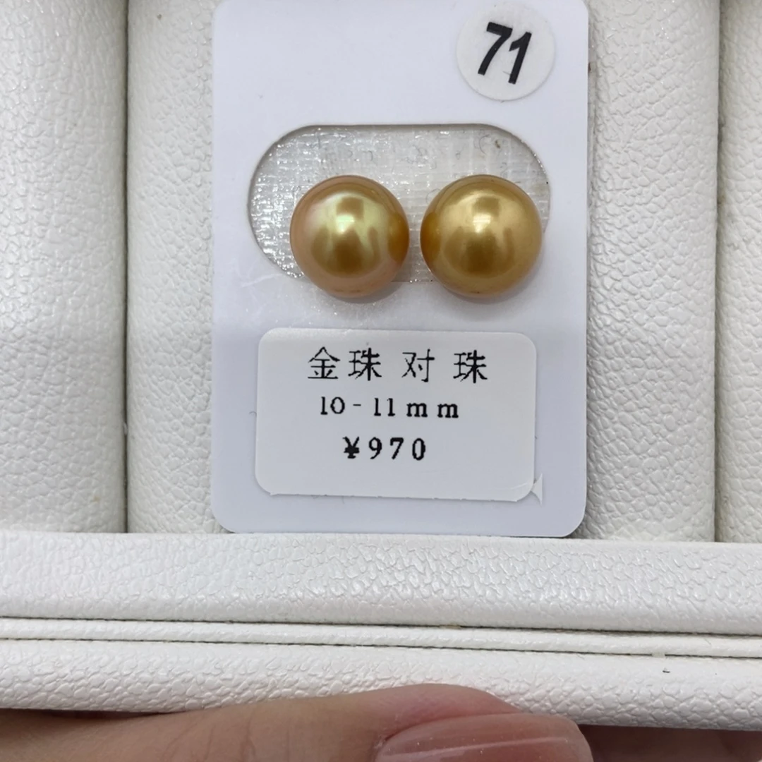 定制海水珍珠未镶嵌裸珠