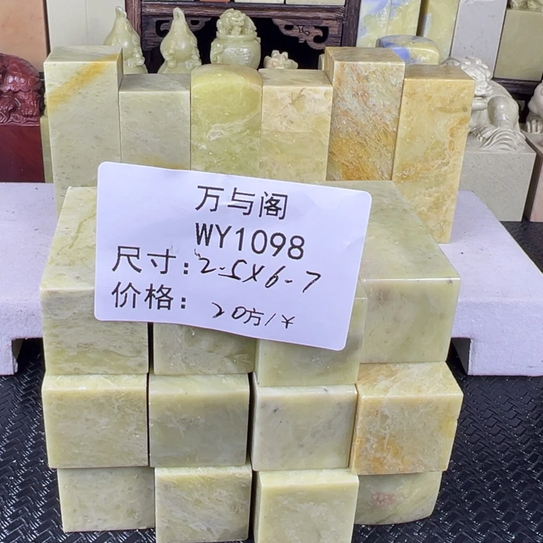 鲁***客青田石青田石印章