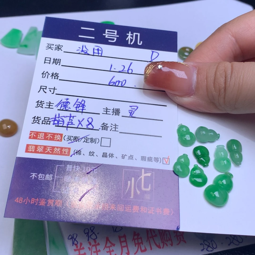 翡翠颈饰未镶嵌没*