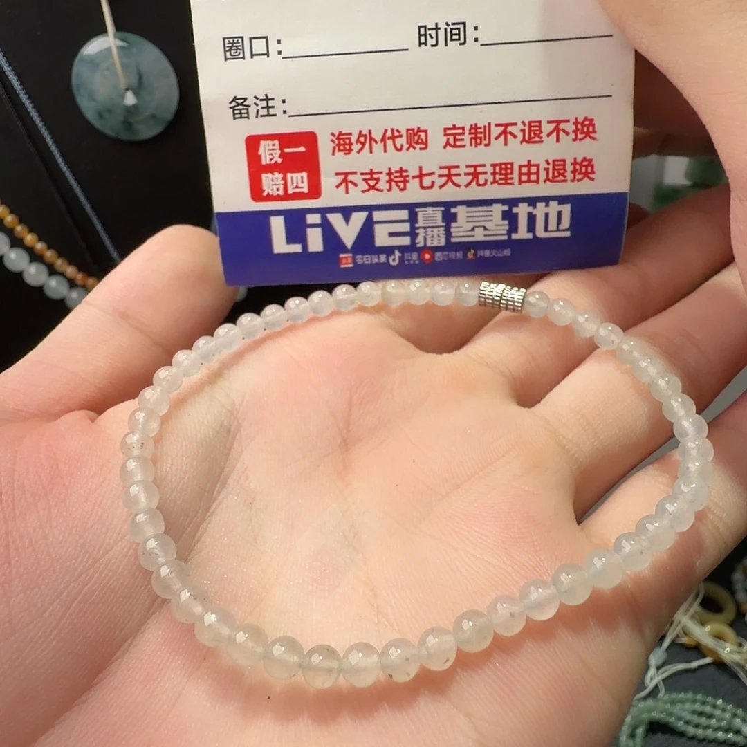 定制翡翠未镶嵌白冰小米珠手串卡4