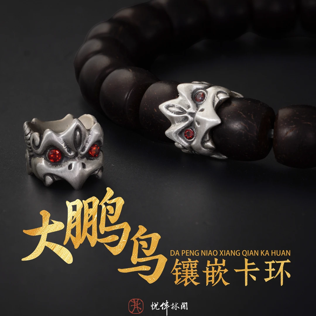 925银银制品 藏式大鹏鸟镶嵌银卡环配饰手串银饰时尚复古文玩配件