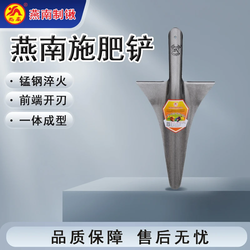 燕南果树施肥铲（GT108）植苗栽花种花锰钢铲子新款追肥工具