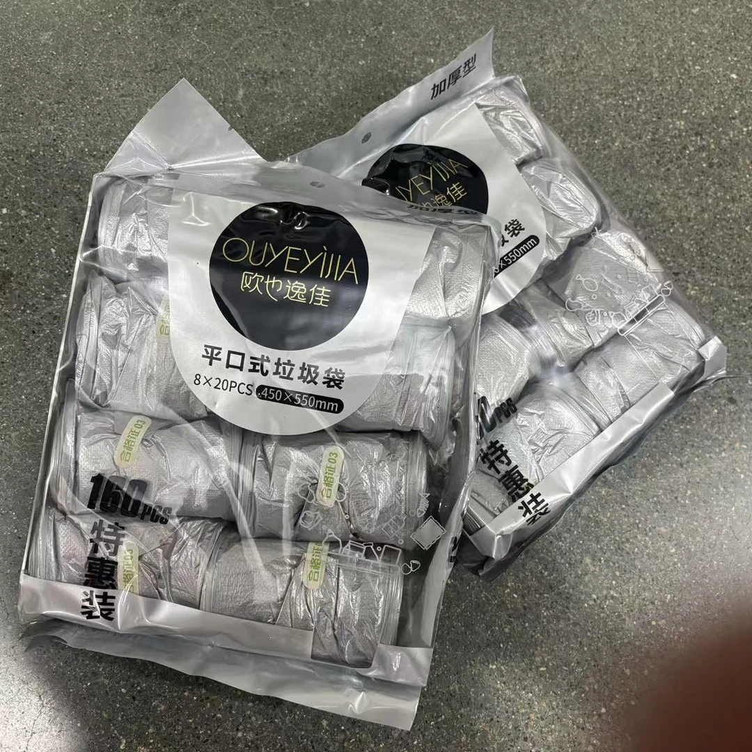 905特惠家用平口垃圾袋
