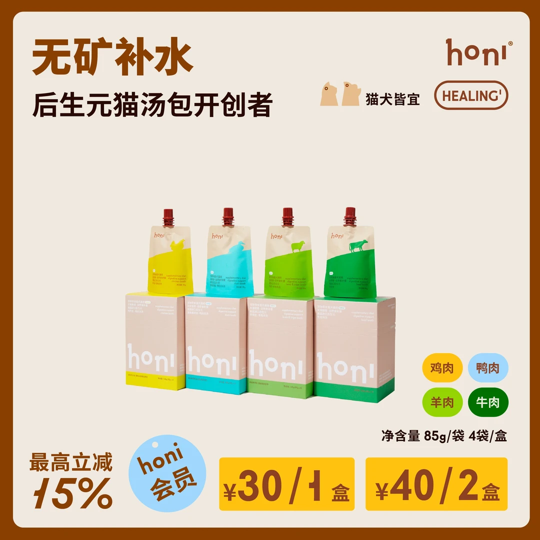 【多盒更划算】honi自然食补猫犬通用低脂低磷零食浓汤