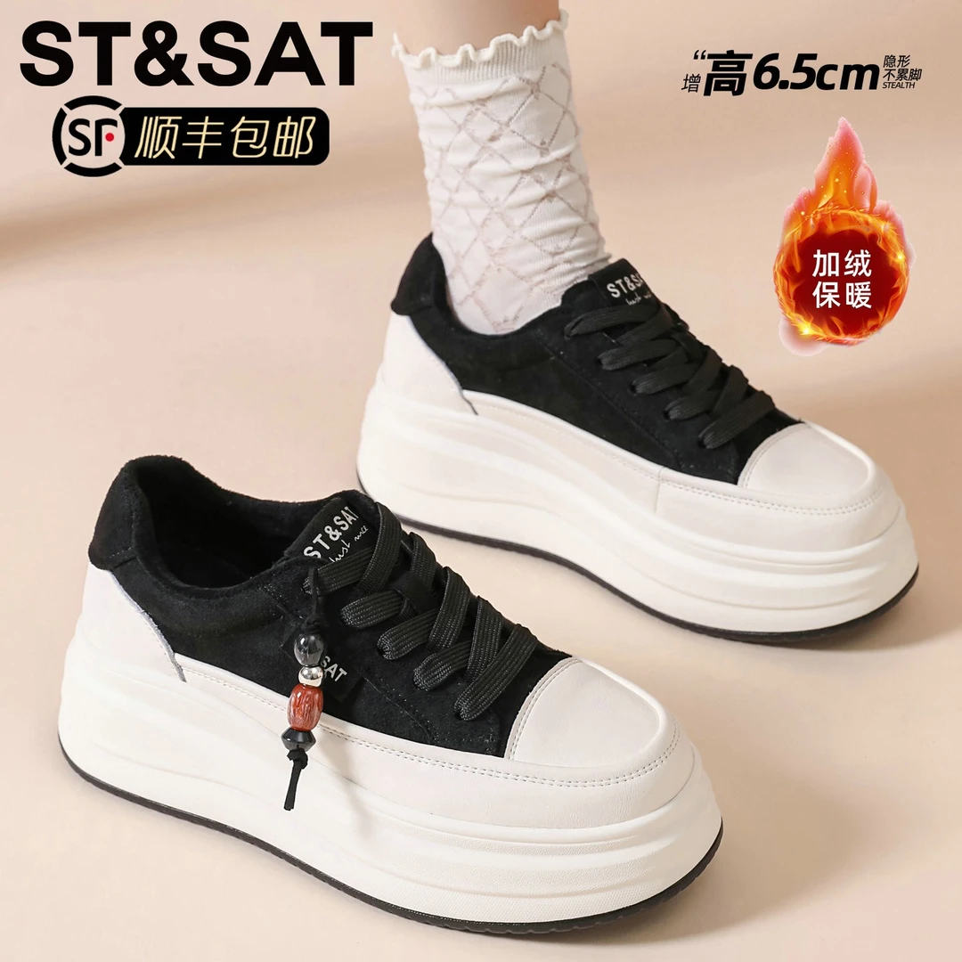 星期六琥珀流光真皮松糕鞋2025冬季加绒保暖户外网红时尚百搭女鞋