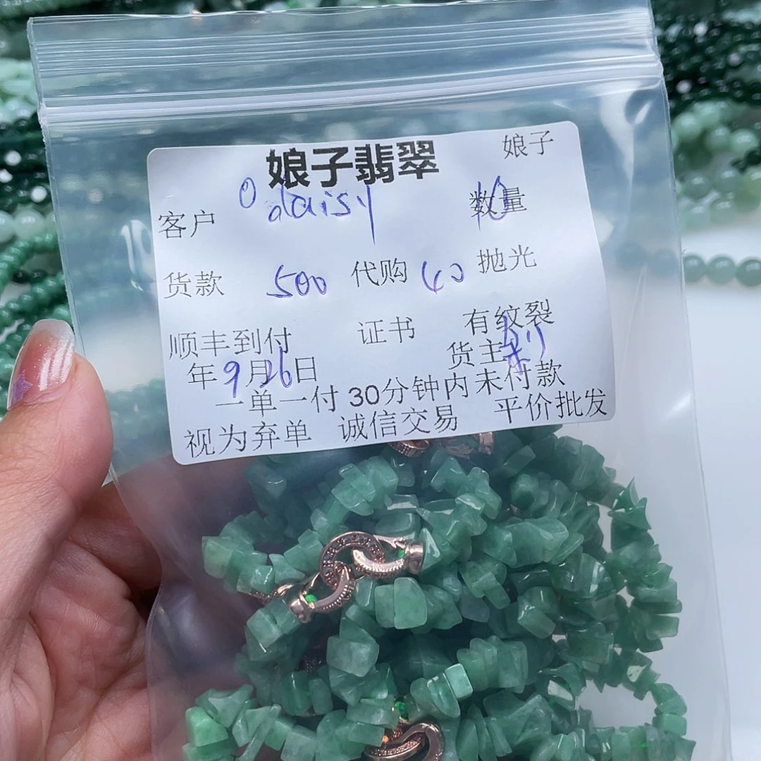 d***y翡翠未镶嵌颈饰翡翠