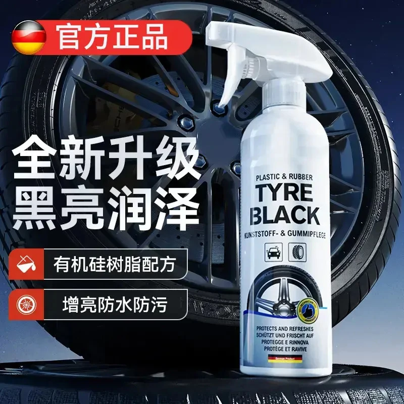 汽车轮胎蜡光亮剂保护轮胎宝釉油腊保养防老化增黑亮上光养护清洗