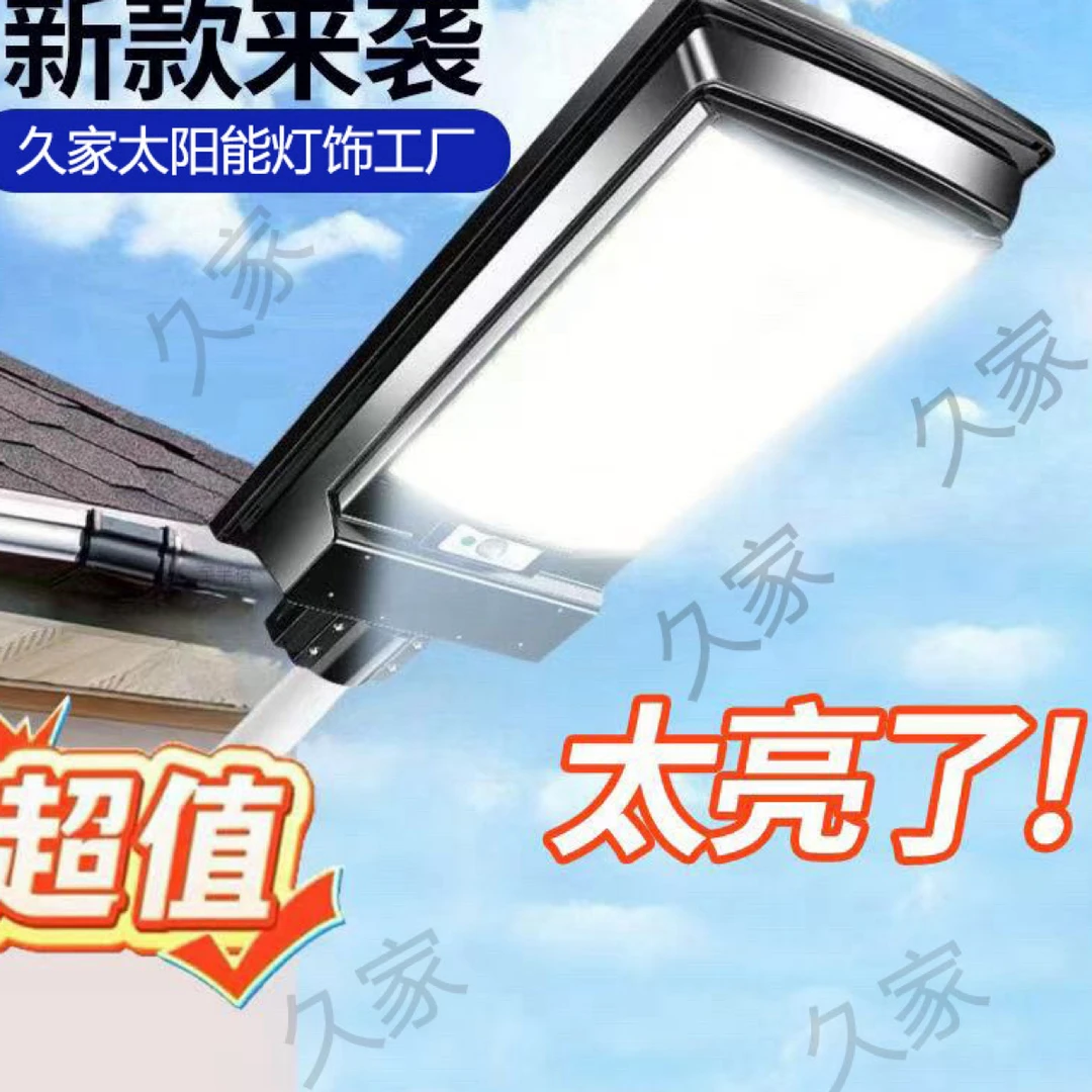 【正品320灯珠】太阳能灯户外太阳能灯太阳能灯庭院灯太阳能照明灯