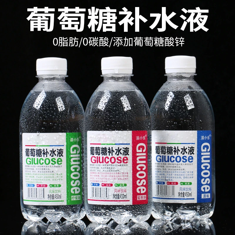 葡萄糖补水液大瓶整箱450ml*15瓶装运动补水能量饮料解渴含锌含钠
