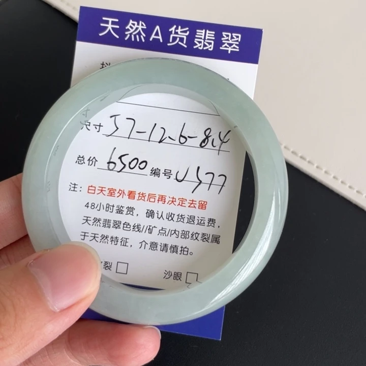 未镶嵌手镯翡翠翡翠