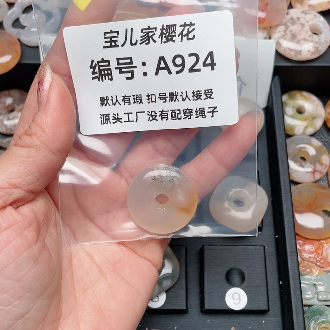 玛瑙/玉髓颈饰未镶嵌阿*名