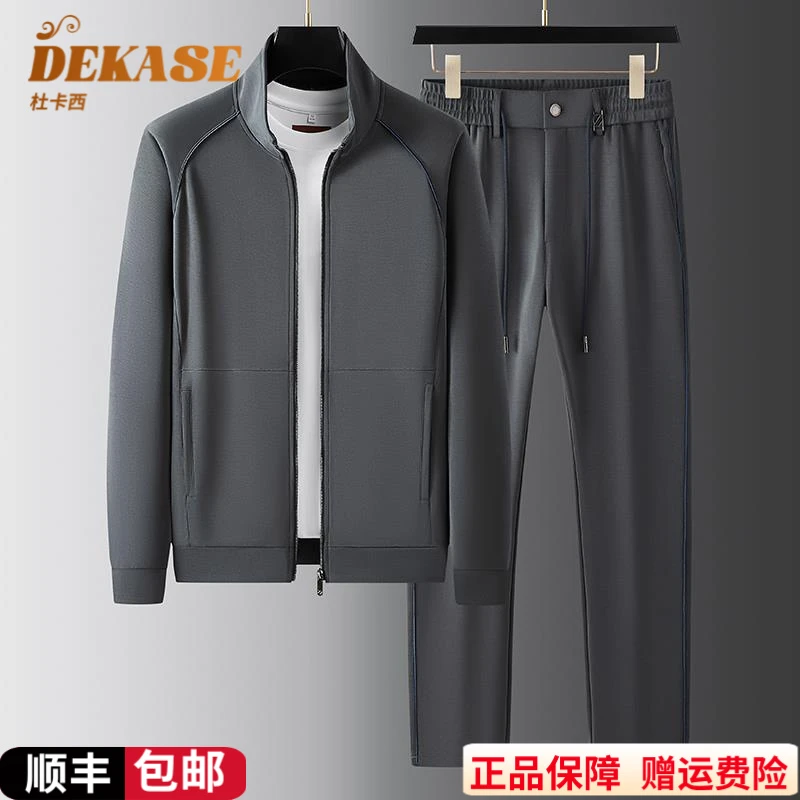 Dekase 运动休闲套装男秋季新款高端时尚立领大码卫衣两件套男