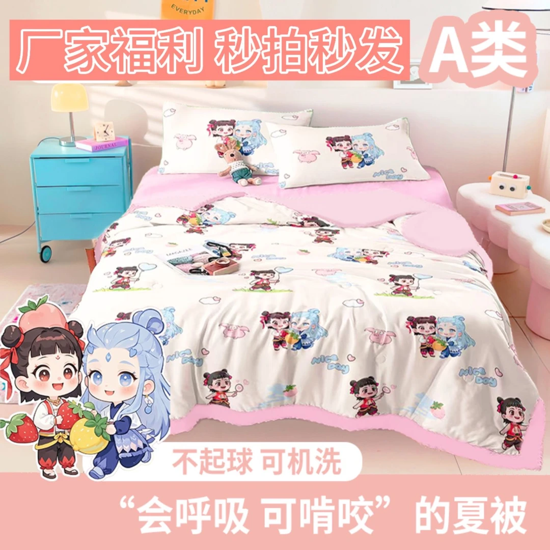 哪吒敖丙爆款透气可机洗可爱风水洗被双面款幼儿园薄款凉感印花
