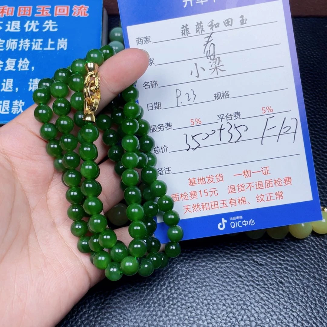 颈饰未镶嵌和田玉春**社
