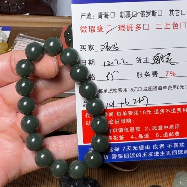 阿***徐和田玉未镶嵌挂件