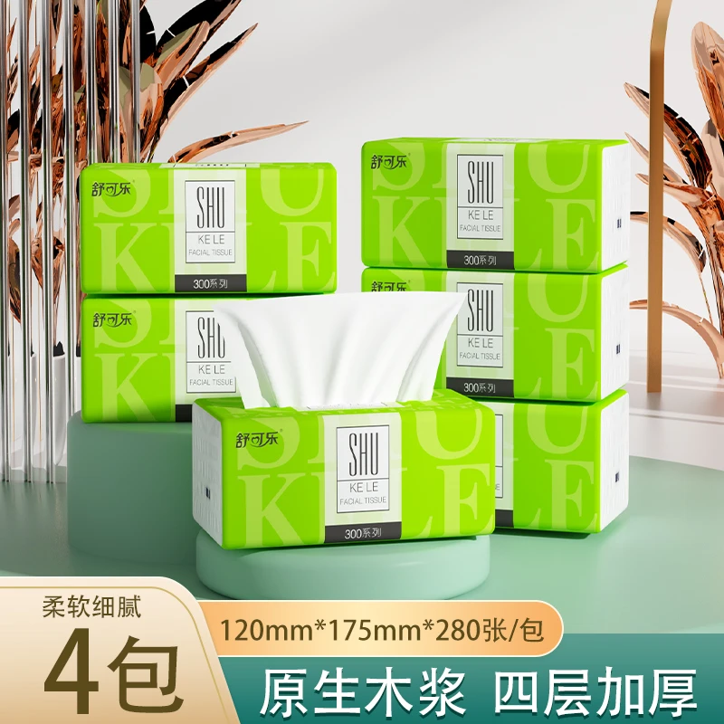 【起店专用4包抽纸】家用批发餐巾纸擦手纸卫生纸抽原木浆s1140