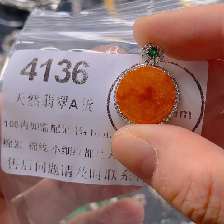 翡翠未镶嵌吊坠(不含链)