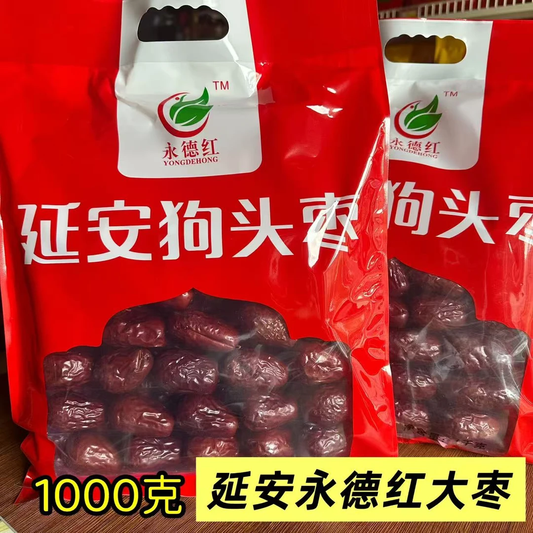 延安永德红狗头枣个头大肉质厚核小皮薄1000克口感好