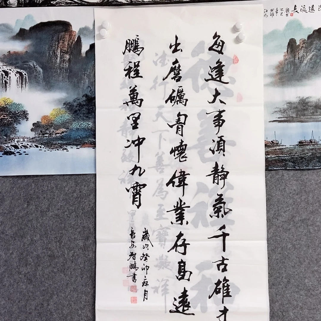 国画老师书画作品手写