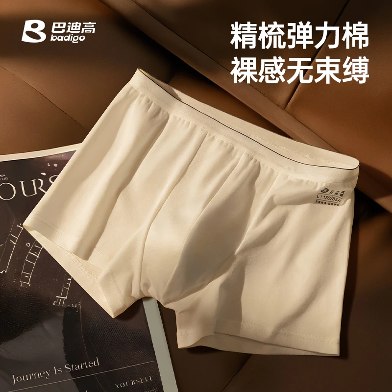巴迪高一次性内裤男士平角灭菌旅行男四角大码日抛免洗短裤
