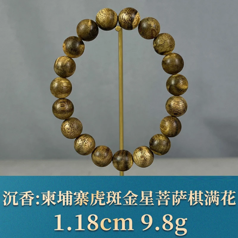 85135 柬埔寨虎斑金星菩萨棋满花 沉香