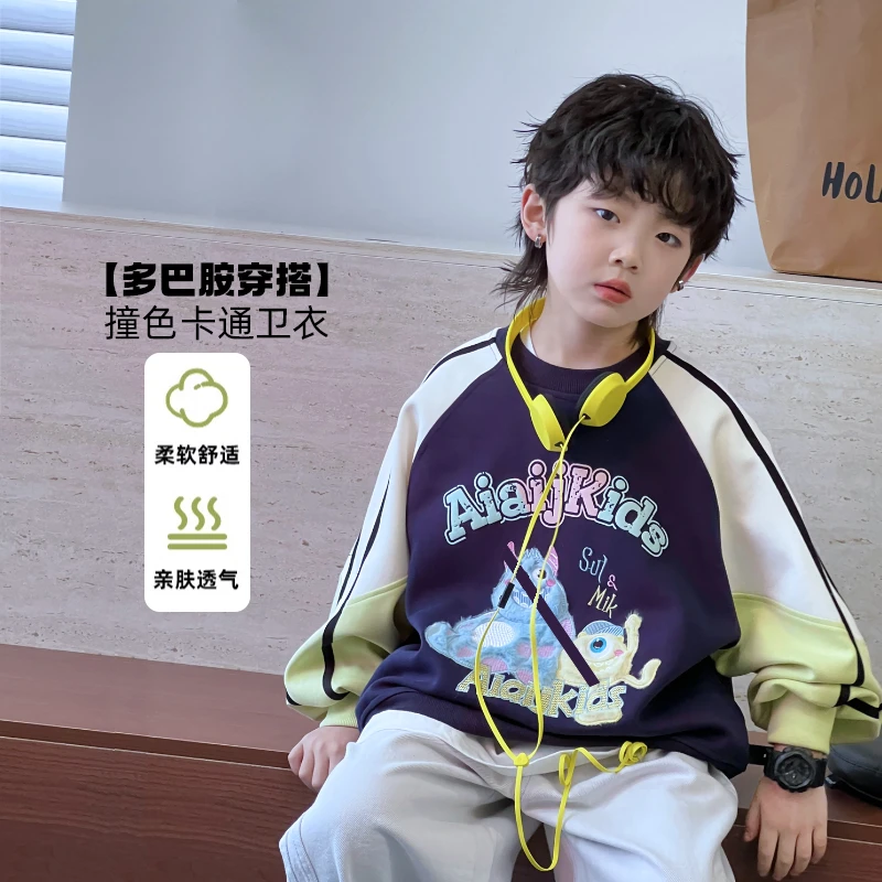 新款卫衣男童洋气撞色拼接上衣春季男孩5039735O1