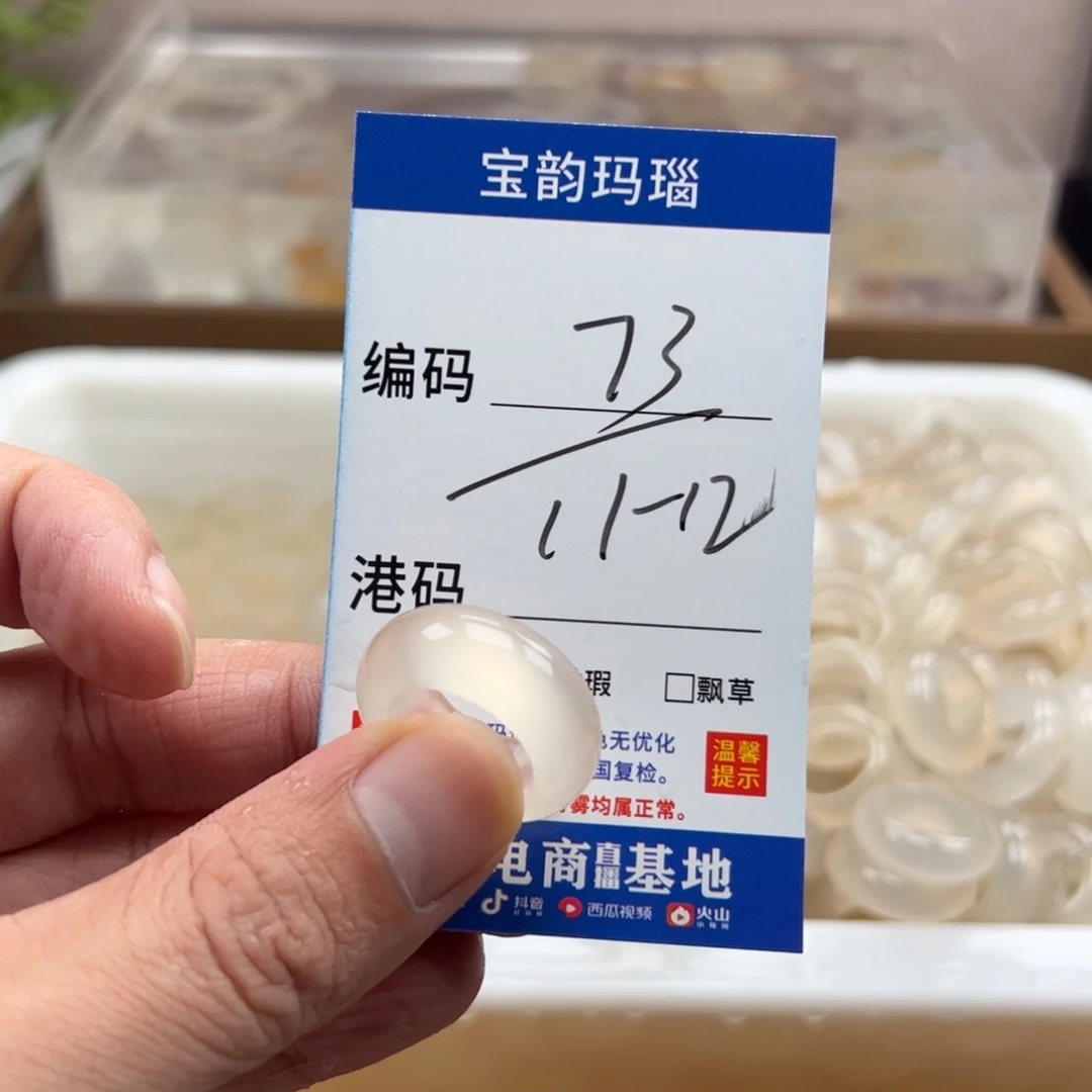 玛瑙/玉髓未镶嵌戒指