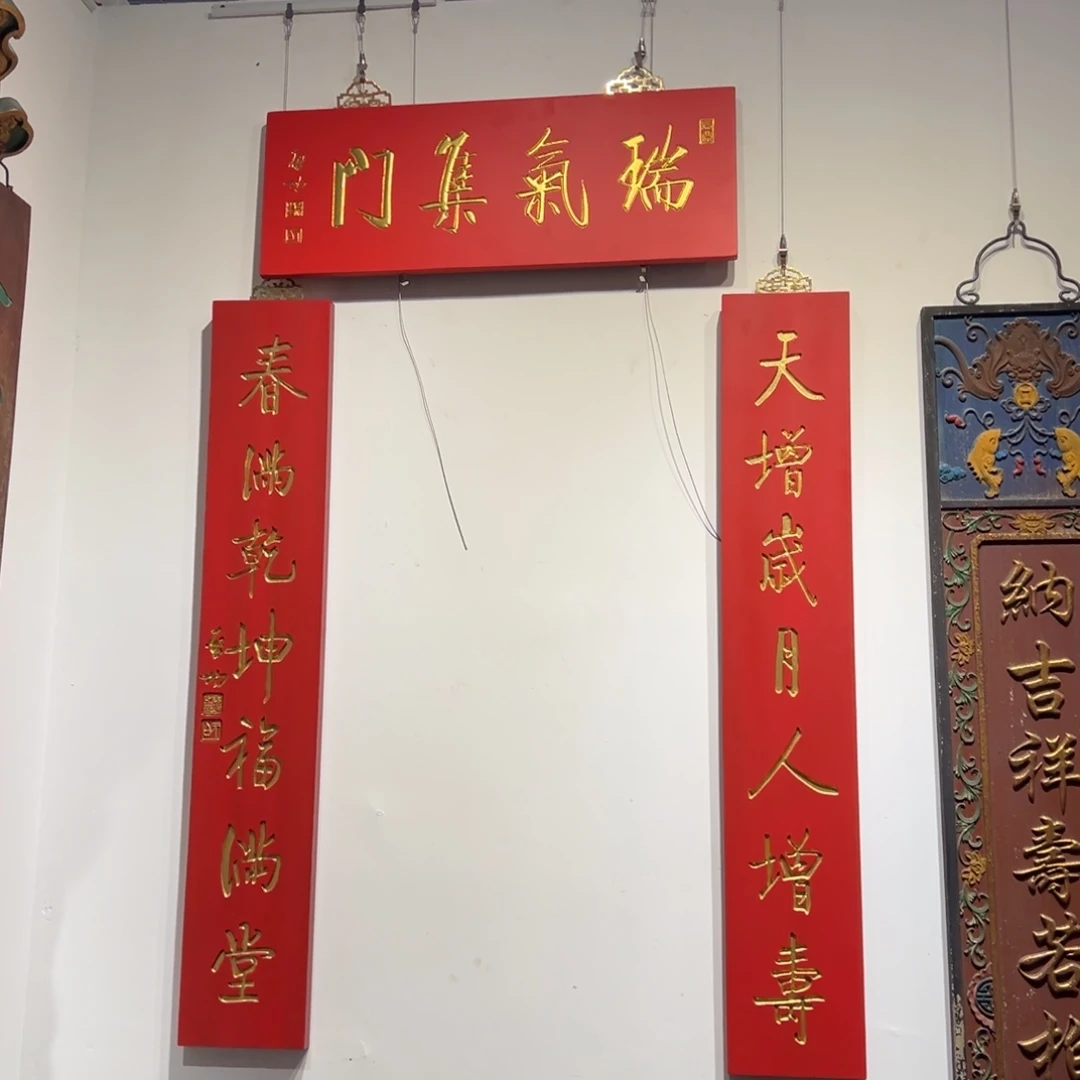 巨***飞木牌匾+对联三件套