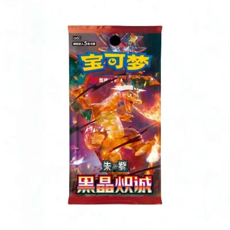 【叮当】宝可梦PTCG简中13.0黑晶炽诚补充包潮玩盲盒拆卡
