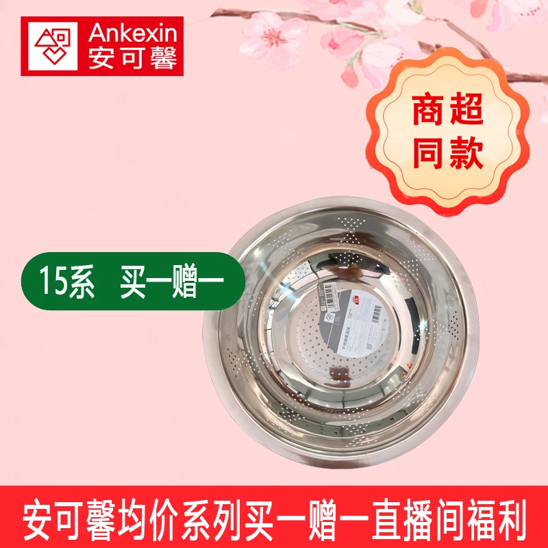 安可馨不锈钢和面盆加厚加高耐用特价清仓直播间福利款买一赠一