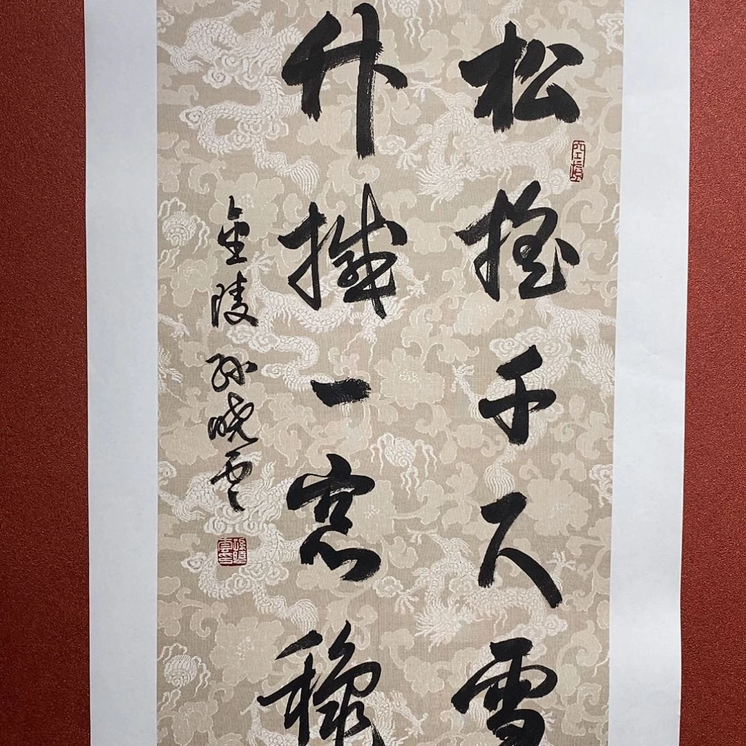 书法松摇直播大漏