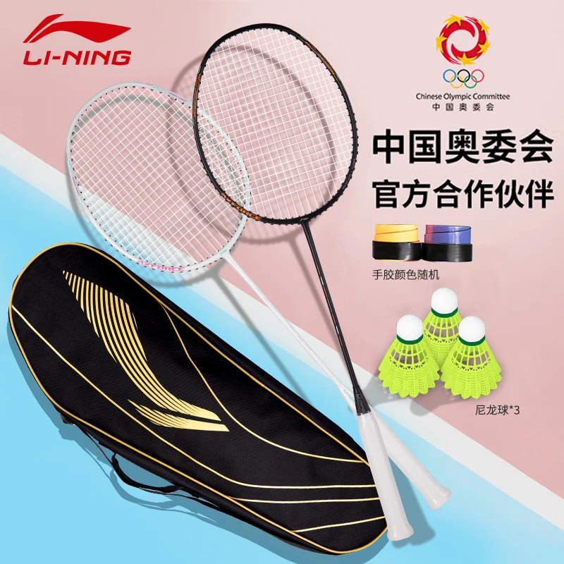 李宁雷霆EX羽毛球拍碳素进攻家庭对拍新手入门羽毛球推荐装备正品