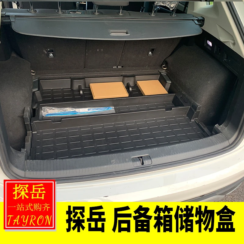 大众19-25款探岳改装探岳x后备箱储物盒备胎收纳盒置物盒尾箱配件
