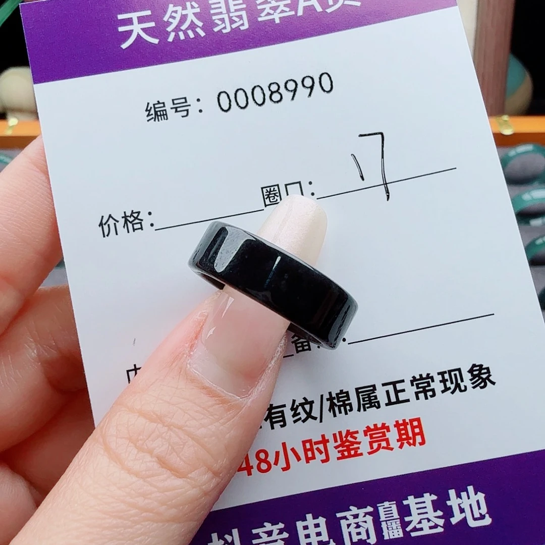 未镶嵌戒圈翡翠仙****飘翡翠