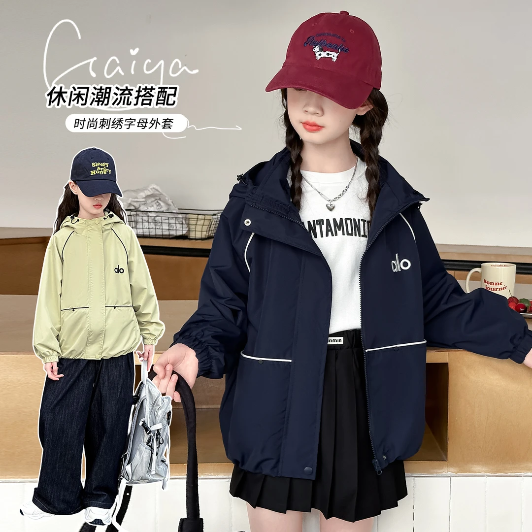 女童外套2025新款洋气儿童秋装上衣中大童装女孩秋季休闲风allo潮