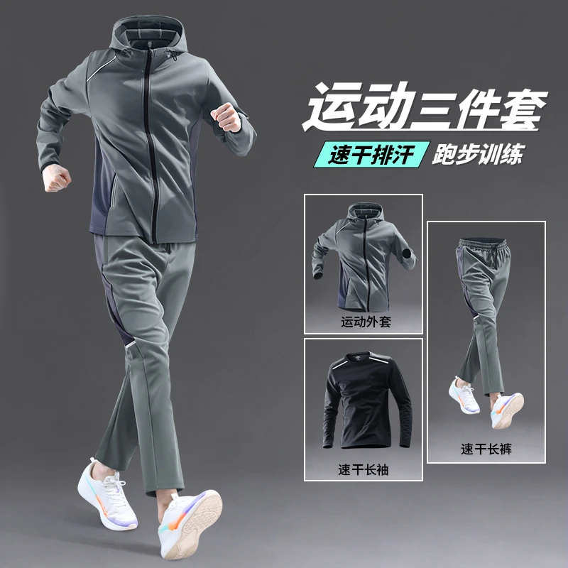 运动套装男训练外套休闲长裤跑步专用速干衣晨跑装备健身衣服秋冬