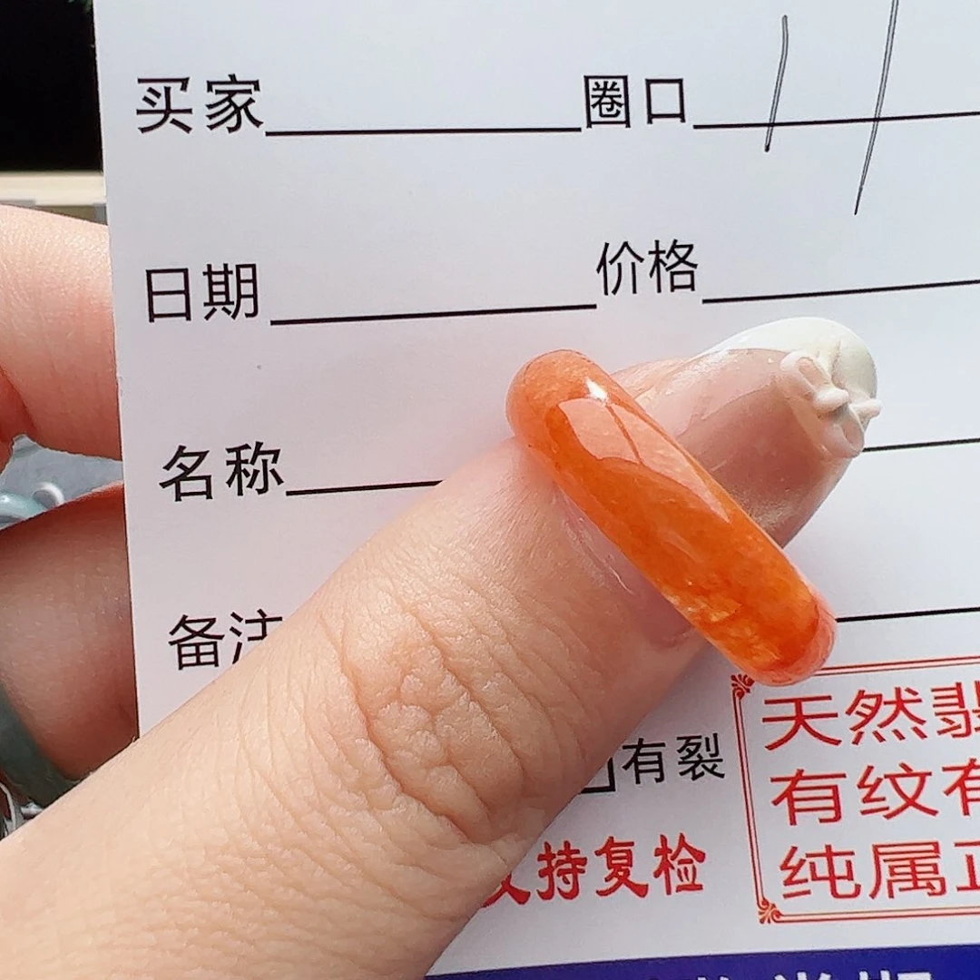 翡翠戒指未镶嵌翩**舞戒指