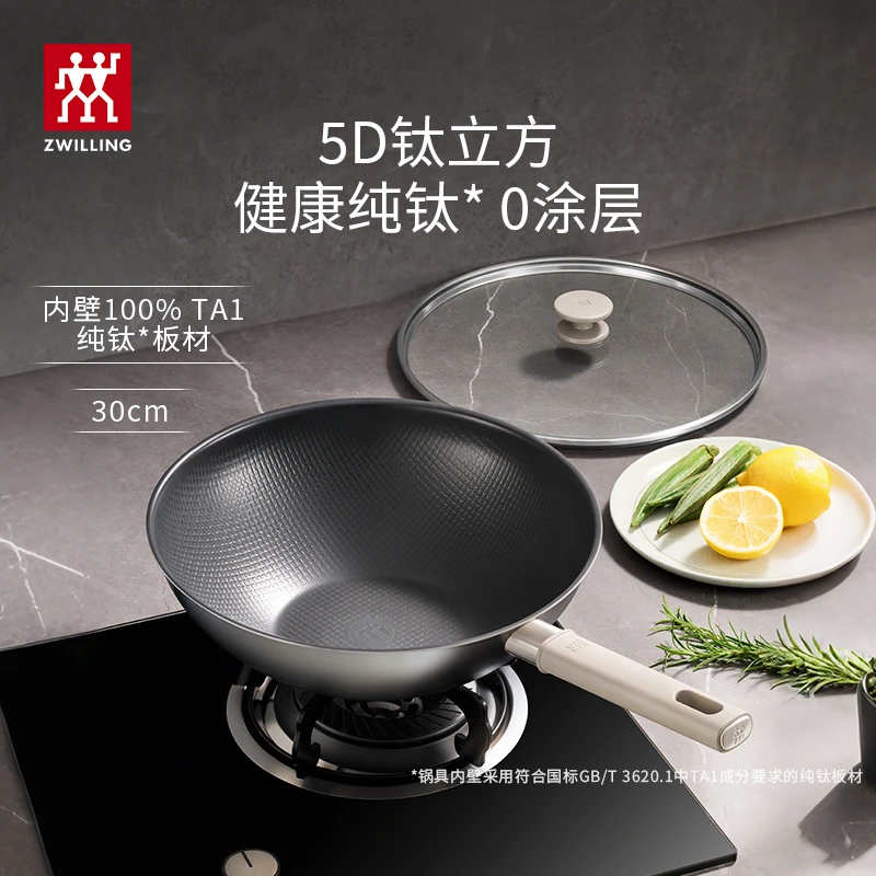 双立人 Silver Ti II 银光纯钛炒锅30cm   A